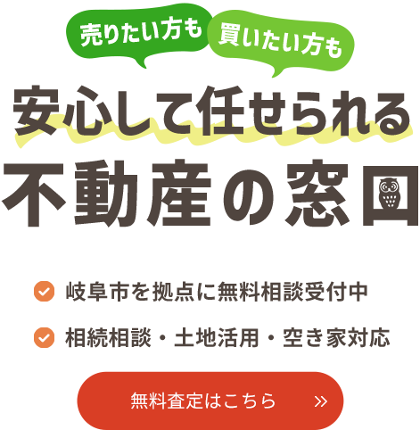 売りたい方も買いたい方も歓迎